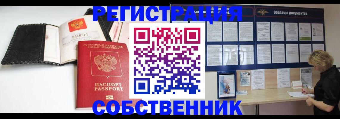 прописка 2025 в Дорогобуже