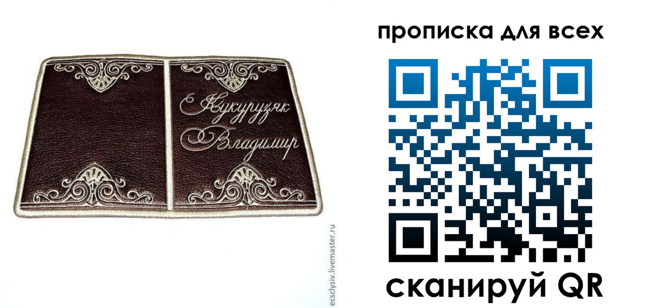 прописка иностранных граждан в Дорогобуже