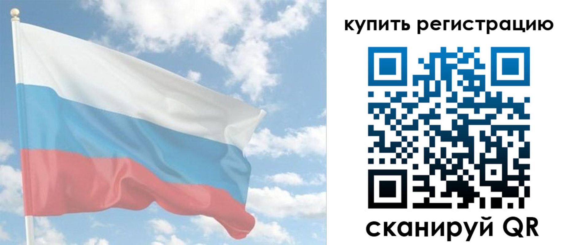 прописка гарантия в Дорогобуже