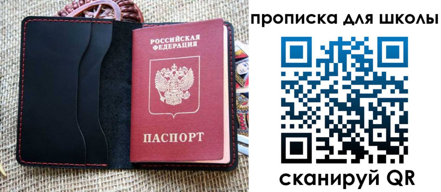прописка регистрация в Дорогобуже