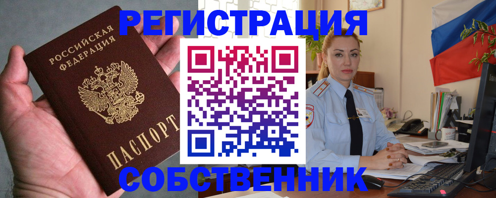 временная регистрация поиск в Дорогобуже