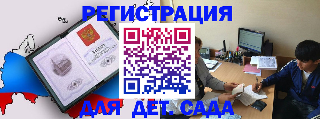 временная регистрация надежно в Дорогобуже