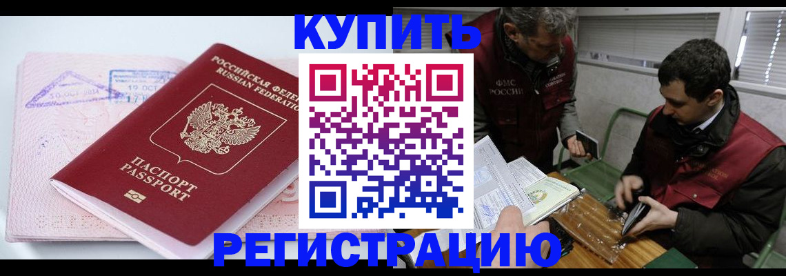 регистрация для школы в Дорогобуже