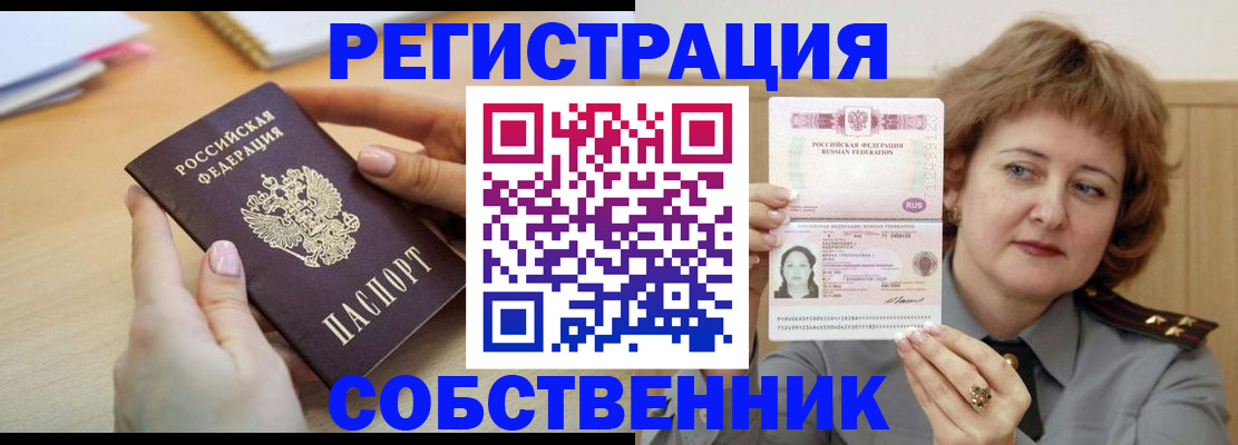 временная регистрация поиск в Дорогобуже