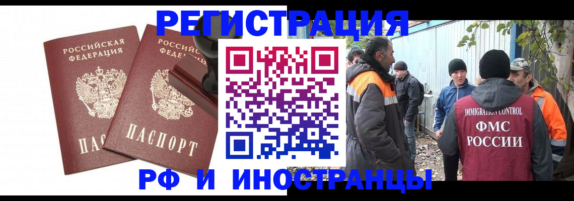 миграционный учет в Дорогобуже