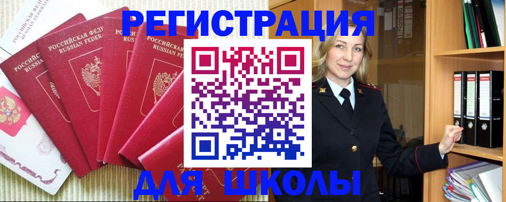 прописка иностранных граждан в Дорогобуже